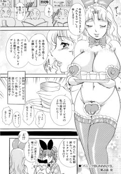 Page 82 of Panic Bunnys