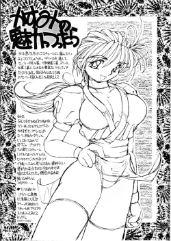 Page 4 of FETISHISM WILD