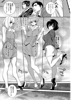 Page 108 of 5ji kara Honban! - After Five Working!