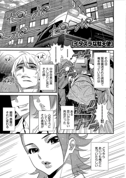 Page 142 of 5ji kara Honban! - After Five Working!