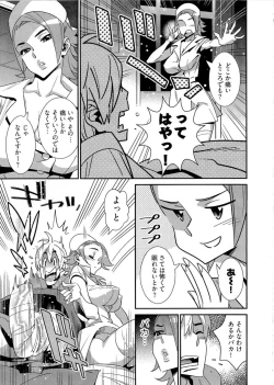 Page 144 of 5ji kara Honban! - After Five Working!