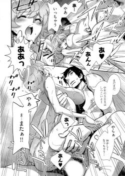 Page 17 of 5ji kara Honban! - After Five Working!