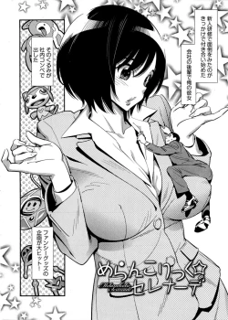 Page 27 of 5ji kara Honban! - After Five Working!