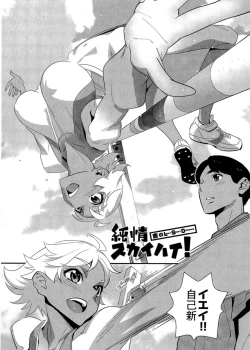 Page 47 of 5ji kara Honban! - After Five Working!