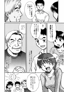 Page 173 of Himitsu no Tobira Vol. 11