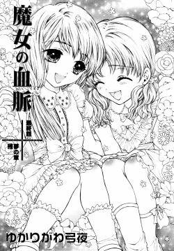Page 182 of Himitsu no Tobira Vol. 11