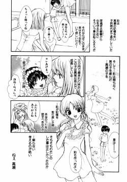 Page 200 of Himitsu no Tobira Vol. 11