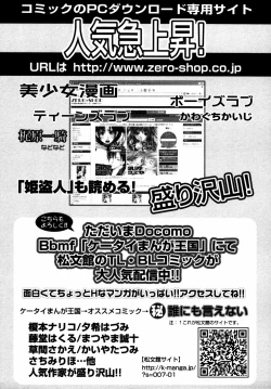 Page 202 of Himitsu no Tobira Vol. 11