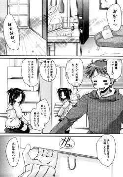 Page 28 of Himitsu no Tobira Vol. 11