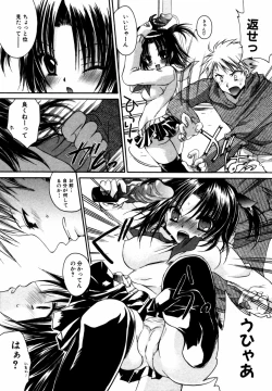 Page 31 of Himitsu no Tobira Vol. 11