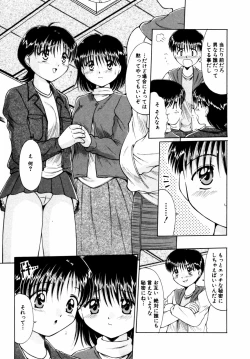 Page 46 of Himitsu no Tobira Vol. 11