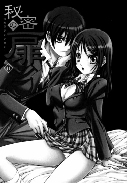 Page 4 of Himitsu no Tobira Vol. 11