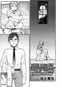 Page 6 of Himitsu no Tobira Vol. 11