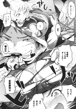 Page 10 of 93-Shiki Sanso Gyorai