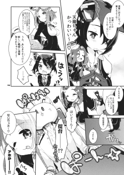 Page 3 of Ten nimo Noboru!