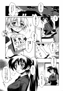 Page 140 of Himitsu no Tobira Vol.12