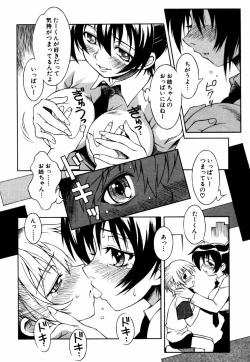 Page 143 of Himitsu no Tobira Vol.12