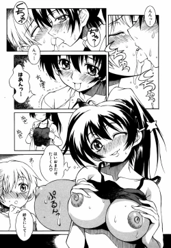 Page 144 of Himitsu no Tobira Vol.12