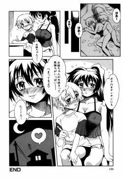 Page 155 of Himitsu no Tobira Vol.12