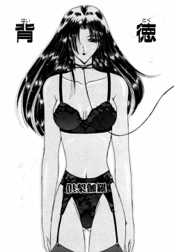 Page 173 of Himitsu no Tobira Vol.12