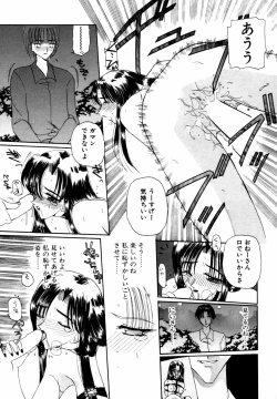 Page 182 of Himitsu no Tobira Vol.12