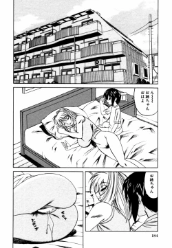 Page 189 of Himitsu no Tobira Vol.12