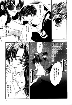 Page 18 of Himitsu no Tobira Vol.12