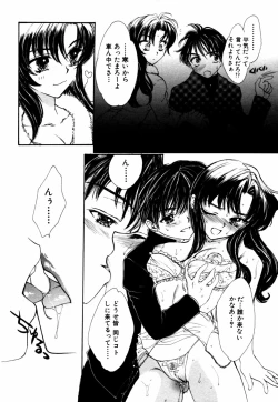 Page 19 of Himitsu no Tobira Vol.12