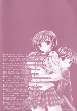 Page 214 of Himitsu no Tobira Vol.12