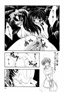 Page 24 of Himitsu no Tobira Vol.12