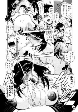 Page 36 of Himitsu no Tobira Vol.12