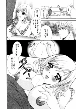 Page 49 of Himitsu no Tobira Vol.12