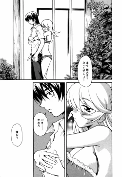 Page 62 of Himitsu no Tobira Vol.12