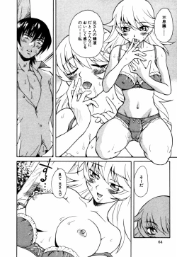 Page 69 of Himitsu no Tobira Vol.12