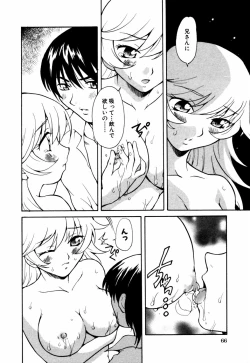 Page 71 of Himitsu no Tobira Vol.12