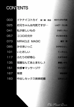 Page 7 of Himitsu no Tobira Vol.12