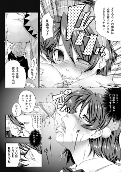 Page 42 of Comic Unreal Anthology Saimin Paradox Digital Ban Vol. 1