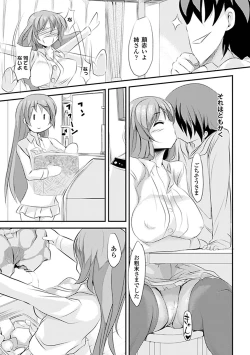 Page 45 of Comic Unreal Anthology Saimin Paradox Digital Ban Vol. 2