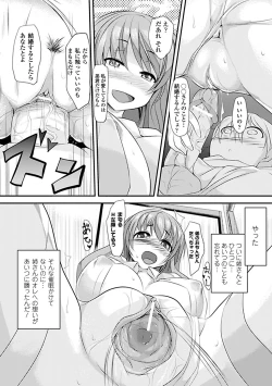 Page 50 of Comic Unreal Anthology Saimin Paradox Digital Ban Vol. 2