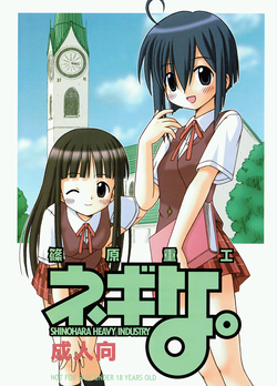 (C64) [Shinohara Heavy Industry (Various)] Negina. (Mahou Sensei Negima!) [English] [Ashura Atsu] [Incomplete]