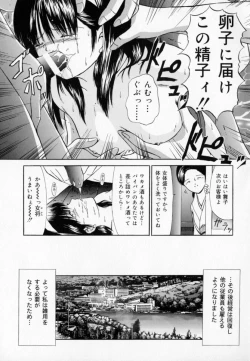 Page 24 of Zettai Jusei Shugi | Absolut Befruchtung Graundsatz