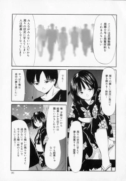 Page 96 of Zettai Jusei Shugi | Absolut Befruchtung Graundsatz