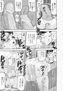 Page 117 of Ochiru Toushin