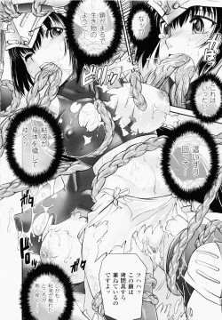 Page 12 of Ochiru Toushin