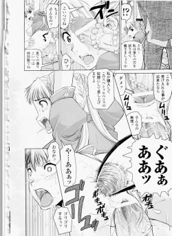 Page 130 of Ochiru Toushin