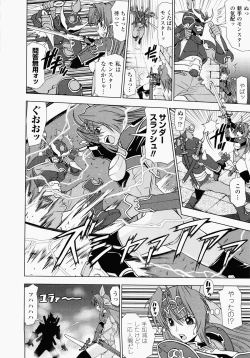 Page 140 of Ochiru Toushin