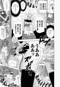 Page 153 of Ochiru Toushin