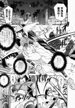 Page 5 of Ochiru Toushin