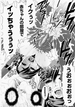 Page 86 of Ochiru Toushin