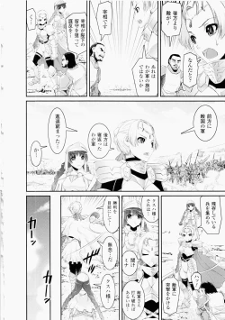 Page 92 of Ochiru Toushin